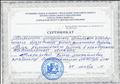 Сертификат участника городской педагогической мастерской для старших воспитателей ДОО "Программно-методическое обеспечение краеведческого образования детей дошкольного возраста" 07.11.2018 Сертификат участника городской педагогической мастерской для старших воспитателей ДОО "Программно-методическое обеспечение краеведческого образования детей дошкольного возраста" 07.11.2018